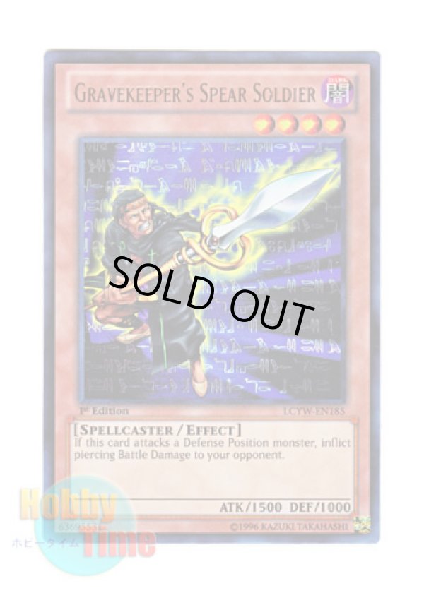 画像1: 英語版 LCYW-EN185 Gravekeeper's Spear Soldier 墓守の長槍兵 (ウルトラレア) 1st Edition