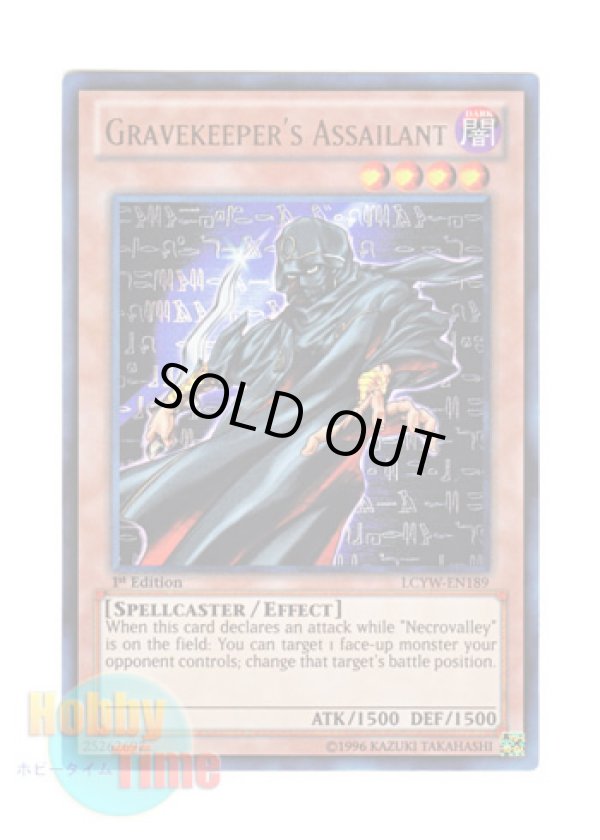 画像1: 英語版 LCYW-EN189 Gravekeeper's Assailant 墓守の暗殺者 (ウルトラレア) 1st Edition