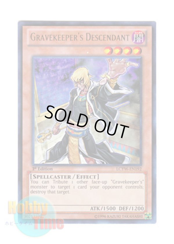 画像1: 英語版 LCYW-EN192 Gravekeeper's Descendant 墓守の末裔 (ウルトラレア) 1st Edition