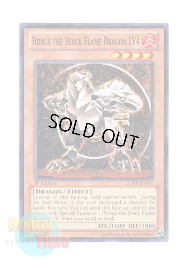 画像1: 英語版 LCYW-EN197 Horus the Black Flame Dragon LV4 ホルスの黒炎竜 ＬＶ４ (ノーマル) 1st Edition