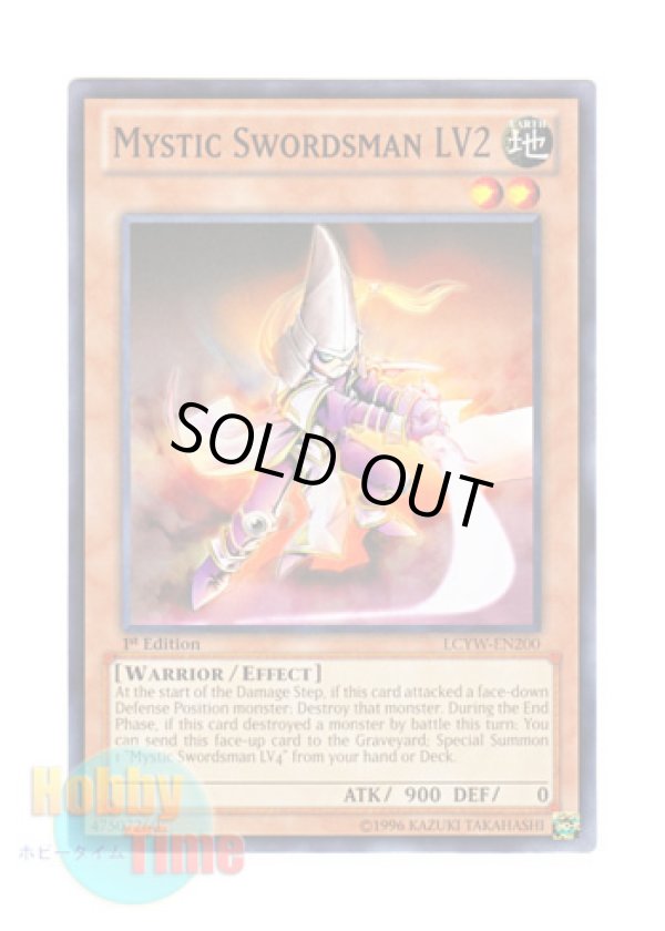 画像1: 英語版 LCYW-EN200 Mystic Swordsman LV2 ミスティック・ソードマン ＬＶ２ (ノーマル) 1st Edition