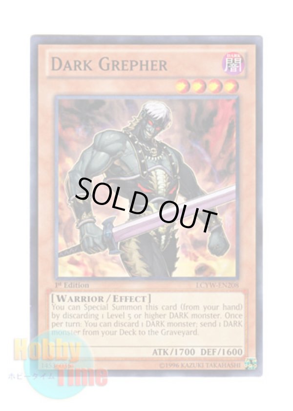 画像1: 英語版 LCYW-EN208 Dark Grepher ダーク・グレファー (ノーマル) 1st Edition