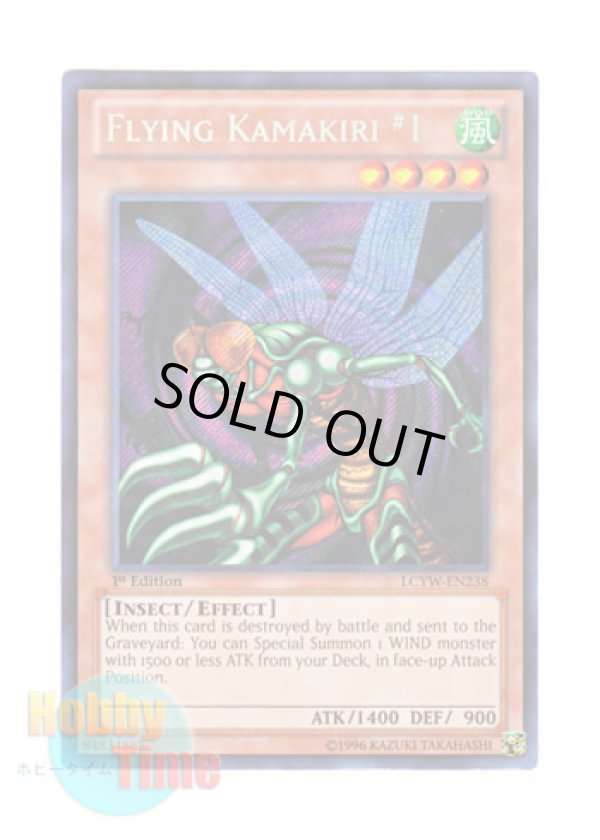画像1: 英語版 LCYW-EN238 Flying Kamikari #1 ドラゴンフライ (シークレットレア) 1st Edition