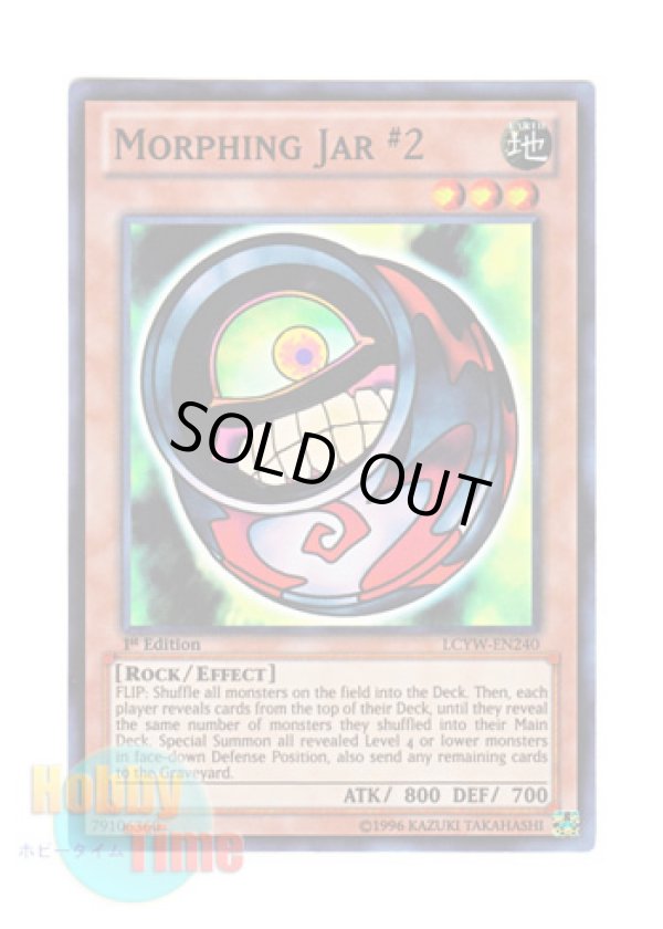 画像1: 英語版 LCYW-EN240 Morphing Jar #2 カオスポッド (スーパーレア) 1st Edition