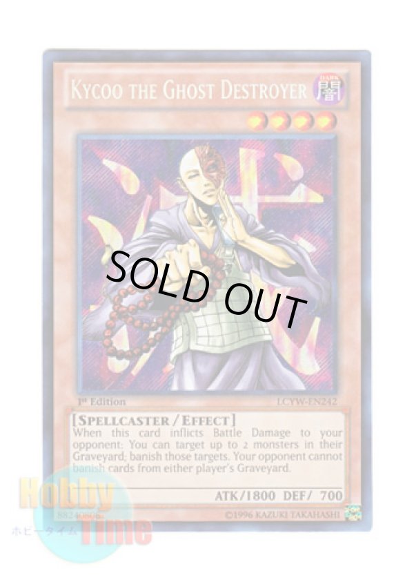 画像1: 英語版 LCYW-EN242 Kycoo the Ghost Destroyer 霊滅術師 カイクウ (シークレットレア) 1st Edition