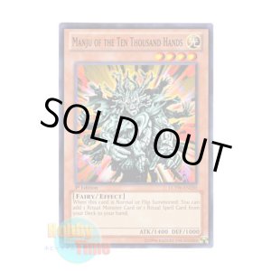 画像: 英語版 LCYW-EN250 Manju of the Ten Thousand Hands マンジュ・ゴッド (ノーマル) 1st Edition