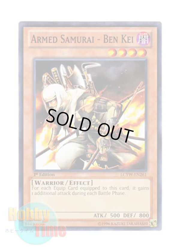 画像1: 英語版 LCYW-EN261 Armed Samurai - Ben Kei 重装武者－ベン・ケイ (ノーマル) 1st Edition