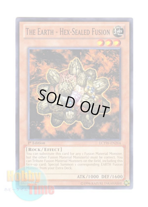 画像1: 英語版 LCYW-EN264 The Earth - Hex-Sealed Fusion 融合呪印生物－地 (ノーマル) 1st Edition
