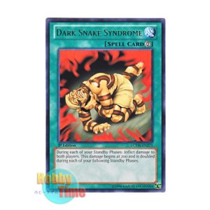 画像: 英語版 LCYW-EN271 Dark Snake Syndrome 黒蛇病 (レア) 1st Edition