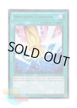 画像: 英語版 LCYW-EN275 Smashing Ground 地砕き (ウルトラレア) 1st Edition