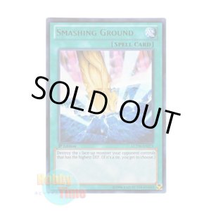 画像: 英語版 LCYW-EN275 Smashing Ground 地砕き (ウルトラレア) 1st Edition