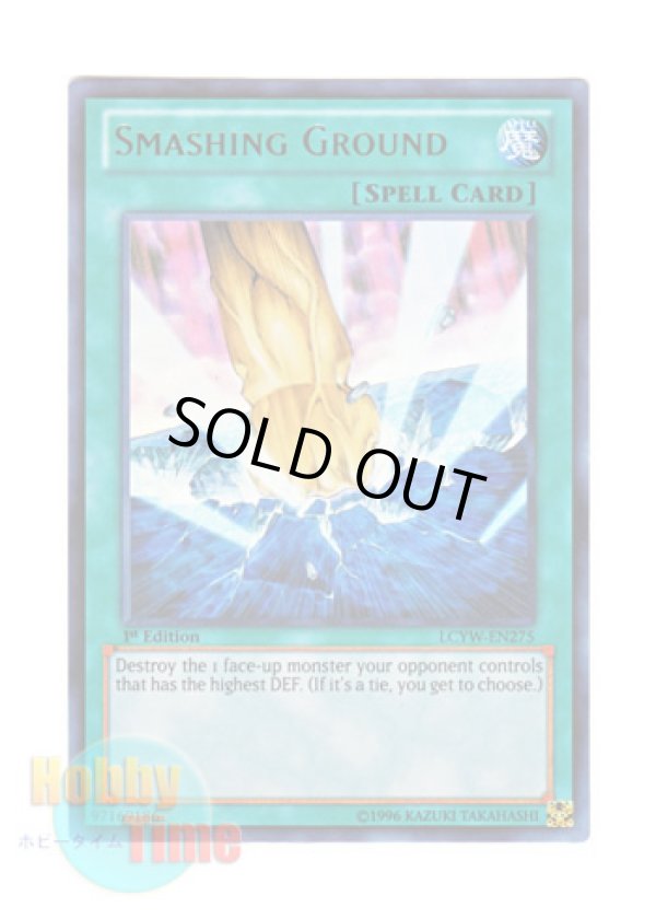 画像1: 英語版 LCYW-EN275 Smashing Ground 地砕き (ウルトラレア) 1st Edition