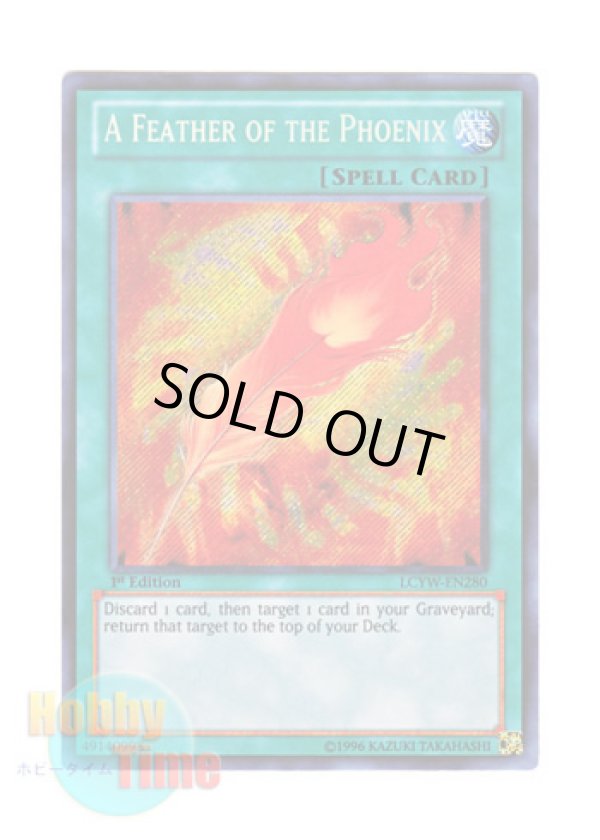 画像1: 英語版 LCYW-EN280 A Feather of the Phoenix 鳳凰神の羽根 (シークレットレア) 1st Edition