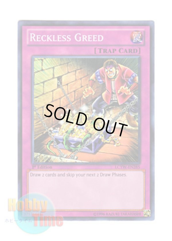 画像1: 英語版 LCYW-EN285 Reckless Greed 無謀な欲張り (スーパーレア) 1st Edition