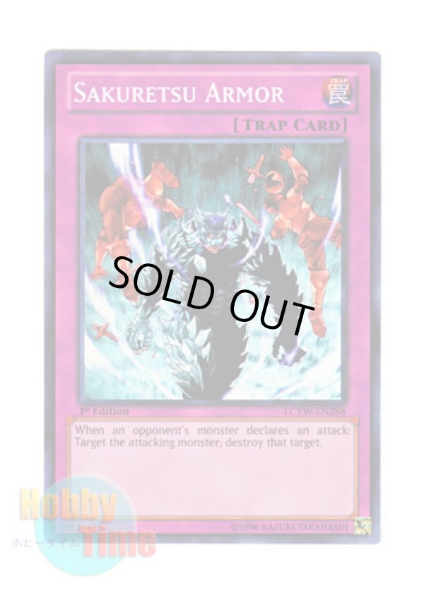画像1: 英語版 LCYW-EN288 Sakuretsu Armor 炸裂装甲 (スーパーレア) 1st Edition