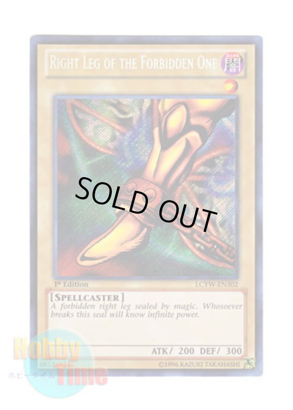 画像1: 英語版 LCYW-EN302 Right Leg of the Forbidden One 封印されし者の右足 (シークレットレア) 1st Edition