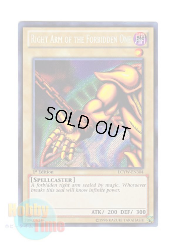 画像1: 英語版 LCYW-EN304 Right Arm of the Forbidden One 封印されし者の右腕 (シークレットレア) 1st Edition