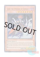 画像: 英語版 LCYW-EN044 Gorz the Emissary of Darkness 冥府の使者ゴーズ (ウルトラレア) Unlimited