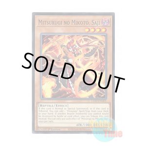 画像: 英語版 L26D-ENM05 Mitsurugi no Mikoto, Saji 巳剣之尊 佐士 (ノーマル) 1st Edition