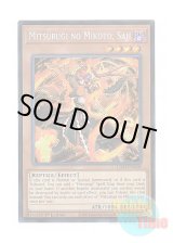 画像: 英語版 L26D-ENM05 Mitsurugi no Mikoto, Saji 巳剣之尊 佐士 (シークレットレア) 1st Edition