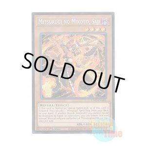 画像: 英語版 L26D-ENM05 Mitsurugi no Mikoto, Saji 巳剣之尊 佐士 (シークレットレア) 1st Edition