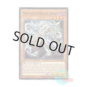 画像: 英語版 L26D-ENM06 Mitsurugi no Mikoto, Aramasa 巳剣之尊 麁正 (ノーマル) 1st Edition