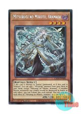 画像: 英語版 L26D-ENM06 Mitsurugi no Mikoto, Aramasa 巳剣之尊 麁正 (シークレットレア) 1st Edition