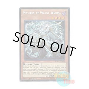 画像: 英語版 L26D-ENM06 Mitsurugi no Mikoto, Aramasa 巳剣之尊 麁正 (シークレットレア) 1st Edition