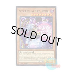 画像: 英語版 L26D-ENM07 Mitsurugi no Miko, Wousu 巳剣之皇子 小碓 (ノーマル) 1st Edition