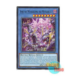 画像: 英語版 L26D-ENM08 Ame no Murakumo no Mitsurugi 天叢雲之巳剣 (ノーマル) 1st Edition