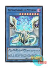 画像: 英語版 L26D-ENM10 Ame no Habakiri no Mitsurugi 天羽々斬之巳剣 (ウルトラレア) 1st Edition