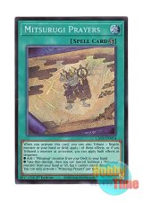 画像: 英語版 L26D-ENM14 Mitsurugi Prayers 巳剣勧請 (シークレットレア) 1st Edition