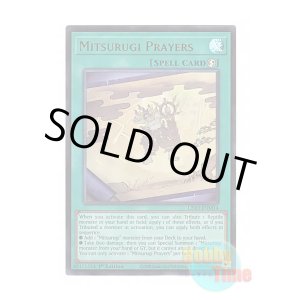 画像: 英語版 L26D-ENM14 Mitsurugi Prayers 巳剣勧請 (ウルトラレア) 1st Edition