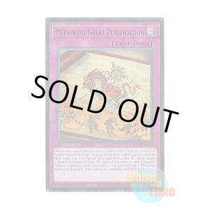 画像: 英語版 L26D-ENM20 Mitsurugi Great Purification 巳剣大祓 (ウルトラレア) 1st Edition