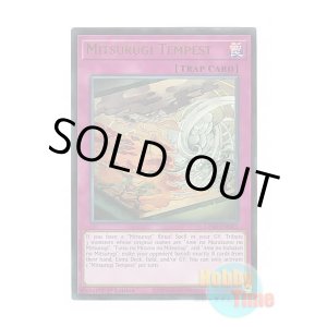 画像: 英語版 L26D-ENM21 Mitsurugi Tempest 八雲断巳剣 (ウルトラレア) 1st Edition