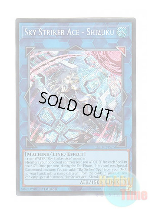 画像1: 英語版 L26D-ENS26 Sky Striker Ace - Shizuku 閃刀姫－シズク (シークレットレア) 1st Edition
