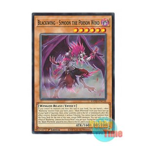 画像: 英語版 L5DD-ENC10 Blackwing - Simoon the Poison Wind BF－毒風のシムーン (ノーマル) 1st Edition