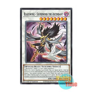 画像: 英語版 L5DD-ENC29 Blackwing - Silverwind the Ascendant BF－孤高のシルバー・ウィンド (ノーマル) 1st Edition