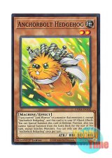 画像: 英語版 L5DD-ENY02 Anchorbolt Hedgehog アンカーボルト・ヘッジホッグ (ノーマル) 1st Edition