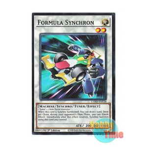 英語版 HAC1-EN178 Formula Synchron フォーミュラ・シンクロン