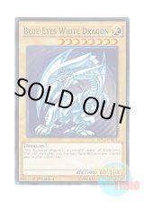 画像: 英語版 LDK2-ENK01 Blue-Eyes White Dragon 青眼の白龍 (ノーマル) 1st Edition