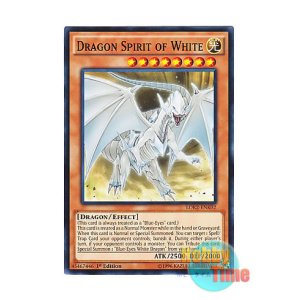 画像: 英語版 LDK2-ENK02 Dragon Spirit of White 白き霊龍 (ノーマル) 1st Edition