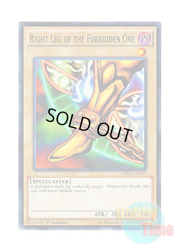 画像1: 英語版 LDK2-ENY07 Right Leg of the Forbidden One 封印されし者の右足 (ノーマル) 1st Edition