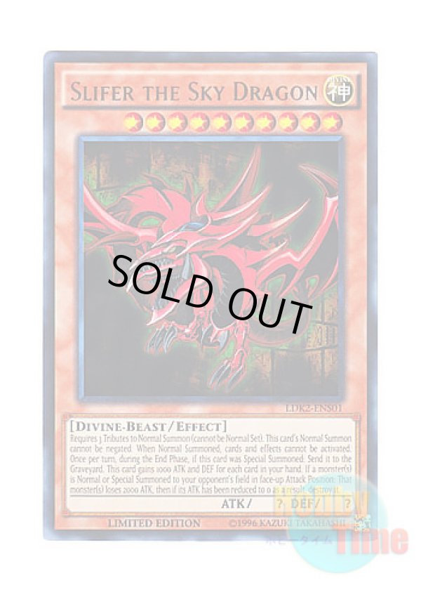画像1: 英語版 LDK2-ENS01 Slifer the Sky Dragon オシリスの天空竜 (ウルトラレア) Limited Edition