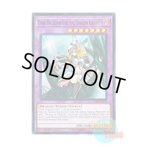 画像: 英語版 LEDD-ENA36 Dark Magician Girl the Dragon Knight 竜騎士ブラック・マジシャン・ガール (ノーマル) 1st Edition