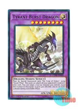 画像: 英語版 LEDD-ENA38 Tyrant Burst Dragon タイラント・バースト・ドラゴン (ノーマル) 1st Edition