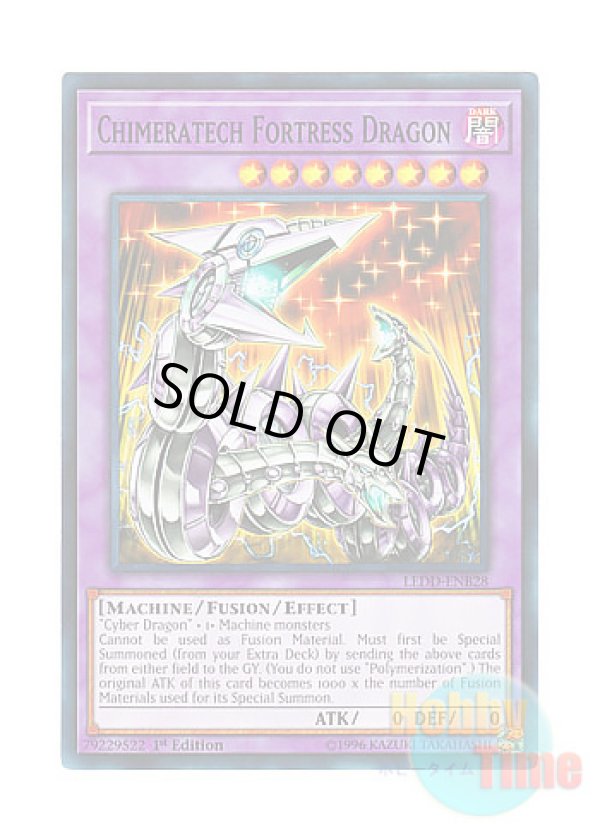 画像1: 英語版 LEDD-ENB28 Chimeratech Fortress Dragon キメラテック・フォートレス・ドラゴン (ノーマル) 1st Edition