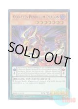 画像: 英語版 LEDD-ENC01 Odd-Eyes Pendulum Dragon オッドアイズ・ペンデュラム・ドラゴン (ウルトラレア) 1st Edition