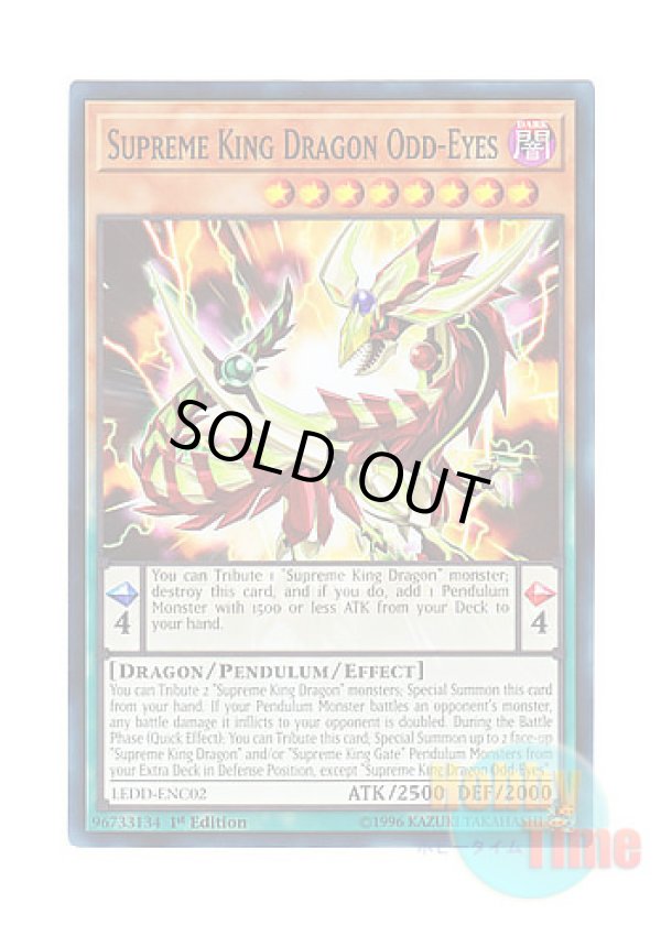 画像1: 英語版 LEDD-ENC02 Supreme King Dragon Odd-Eyes 覇王眷竜オッドアイズ (ノーマル) 1st Edition