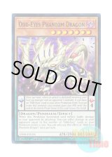 画像: 英語版 LEDD-ENC03 Odd-Eyes Phantom Dragon オッドアイズ・ファントム・ドラゴン (ノーマル) 1st Edition